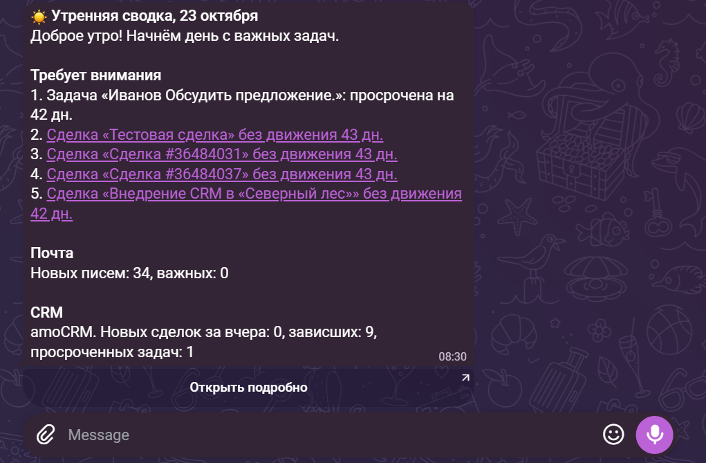Снимок экрана 2026-10-23 095014